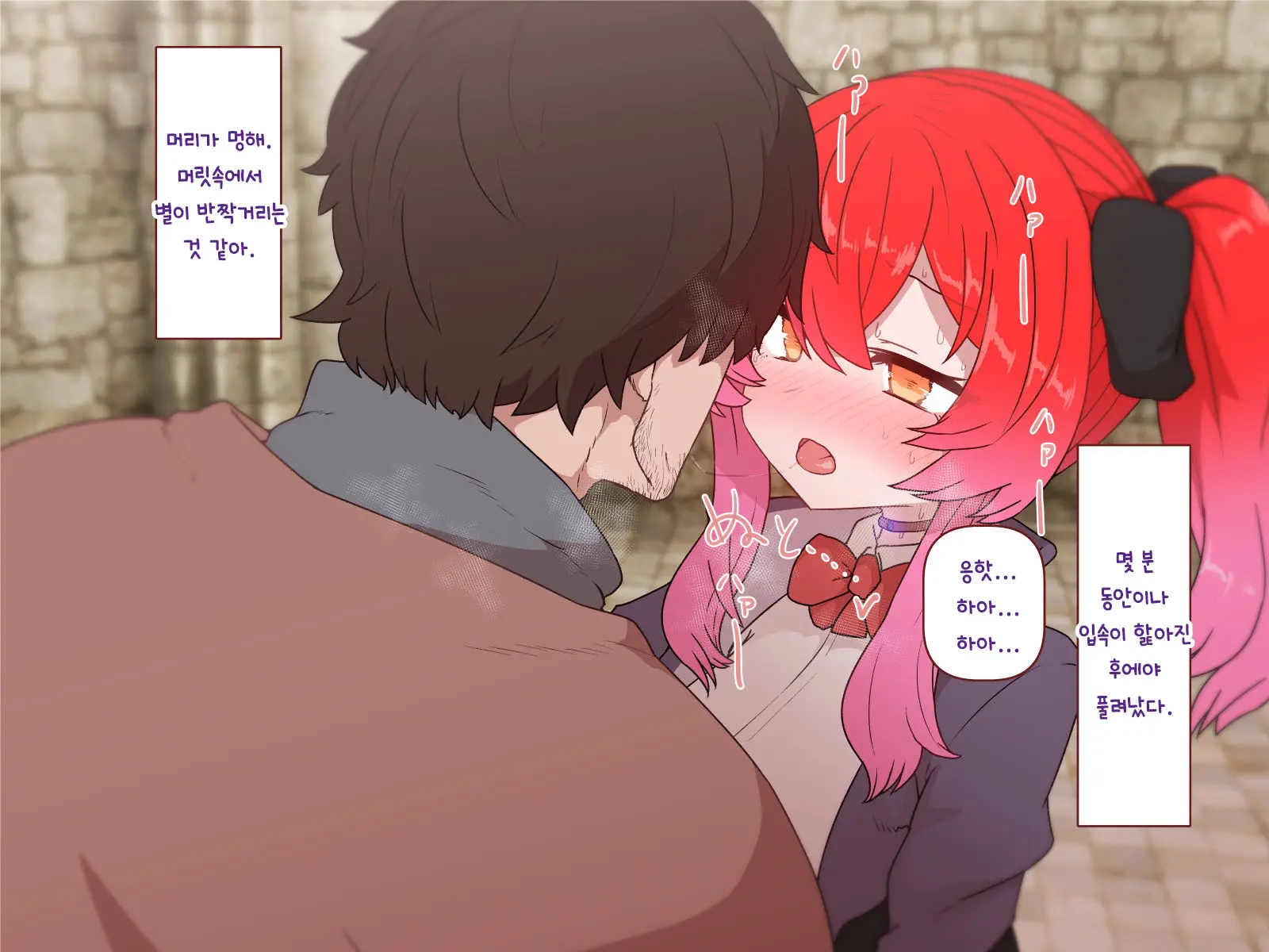 Nakadashi MP Kaifukuman Tanetsuke Dungeon Hen | 질내사정 MP회복맨 교배던전편